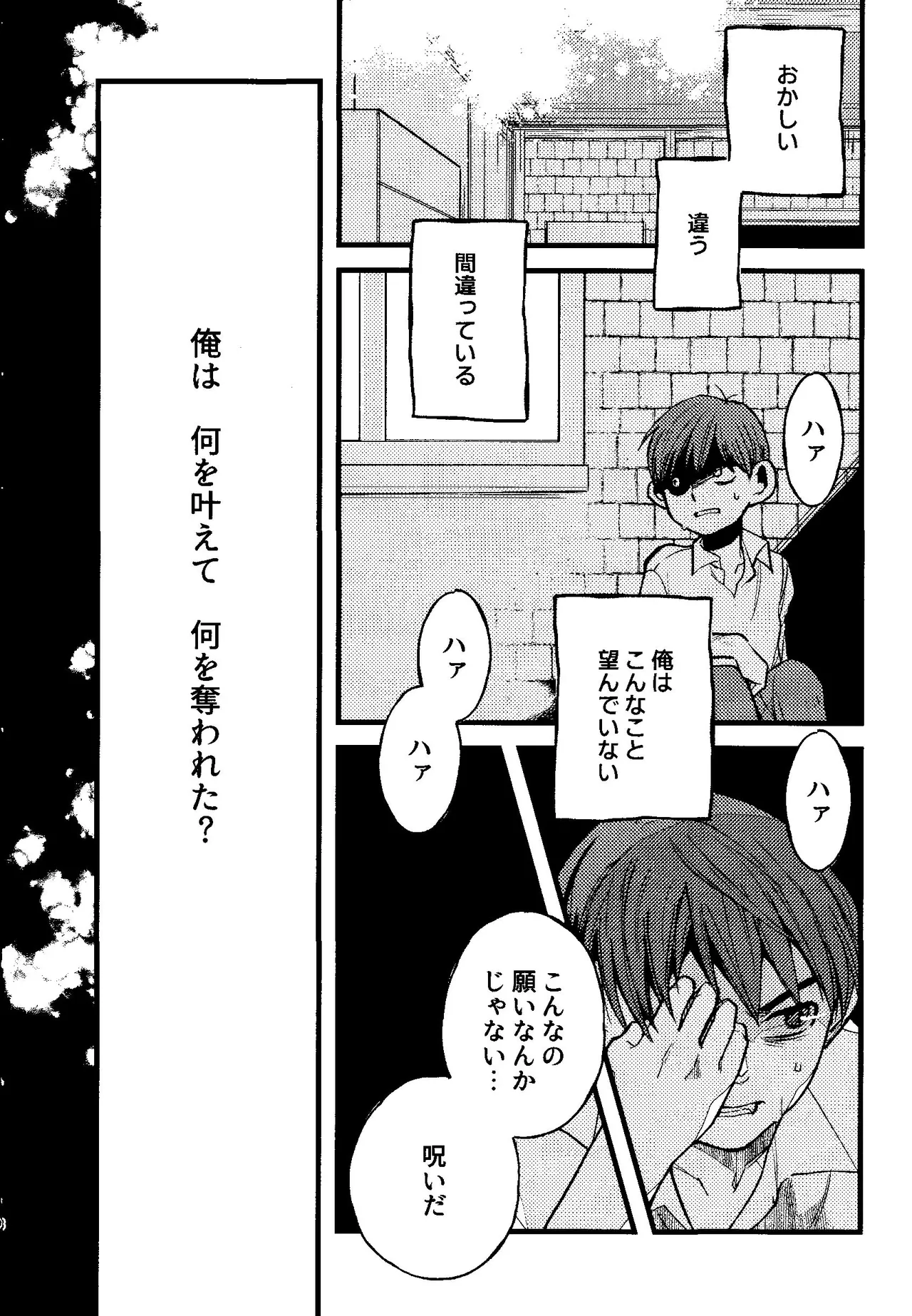 Melting Ice Cream at the Edge of Your Final Thought page 7 full