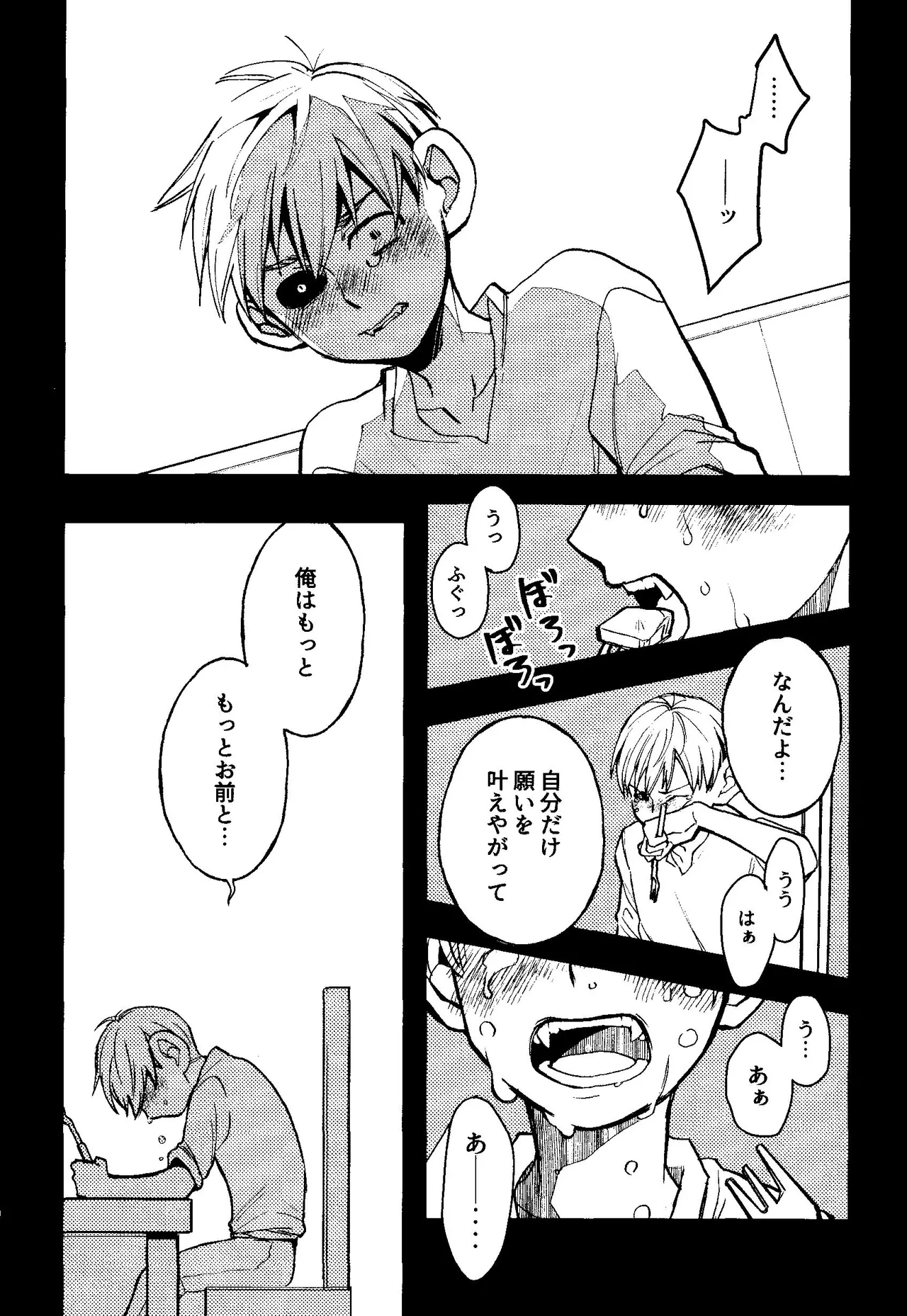 Melting Ice Cream at the Edge of Your Final Thought page 9 full