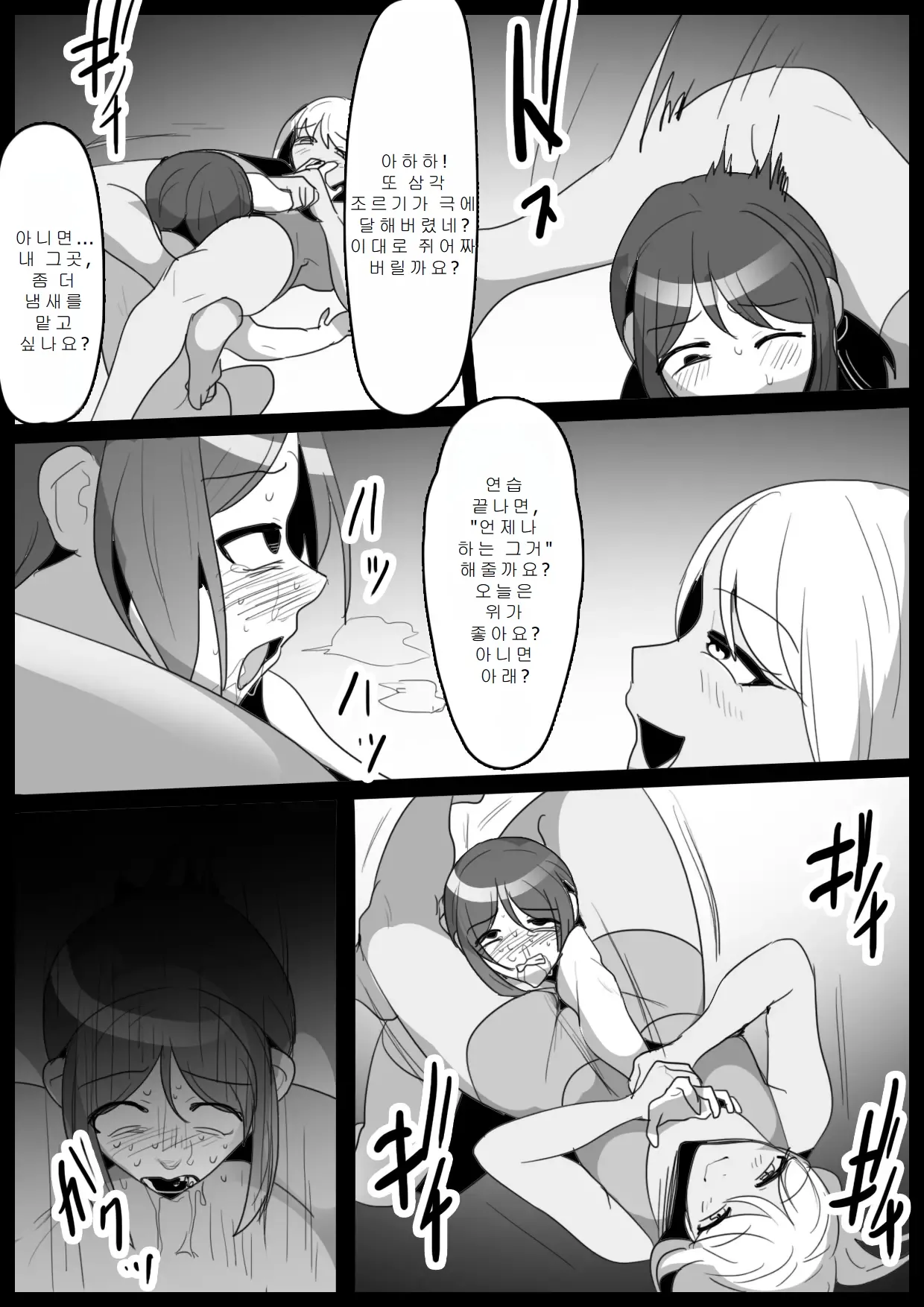 Butouha Futanari Joshi ni Yoru Shota Nikubenki no Tsukurikata | 무투파 후타나리 여자에 의한 쇼타 육변기 제작방법 page 7 full