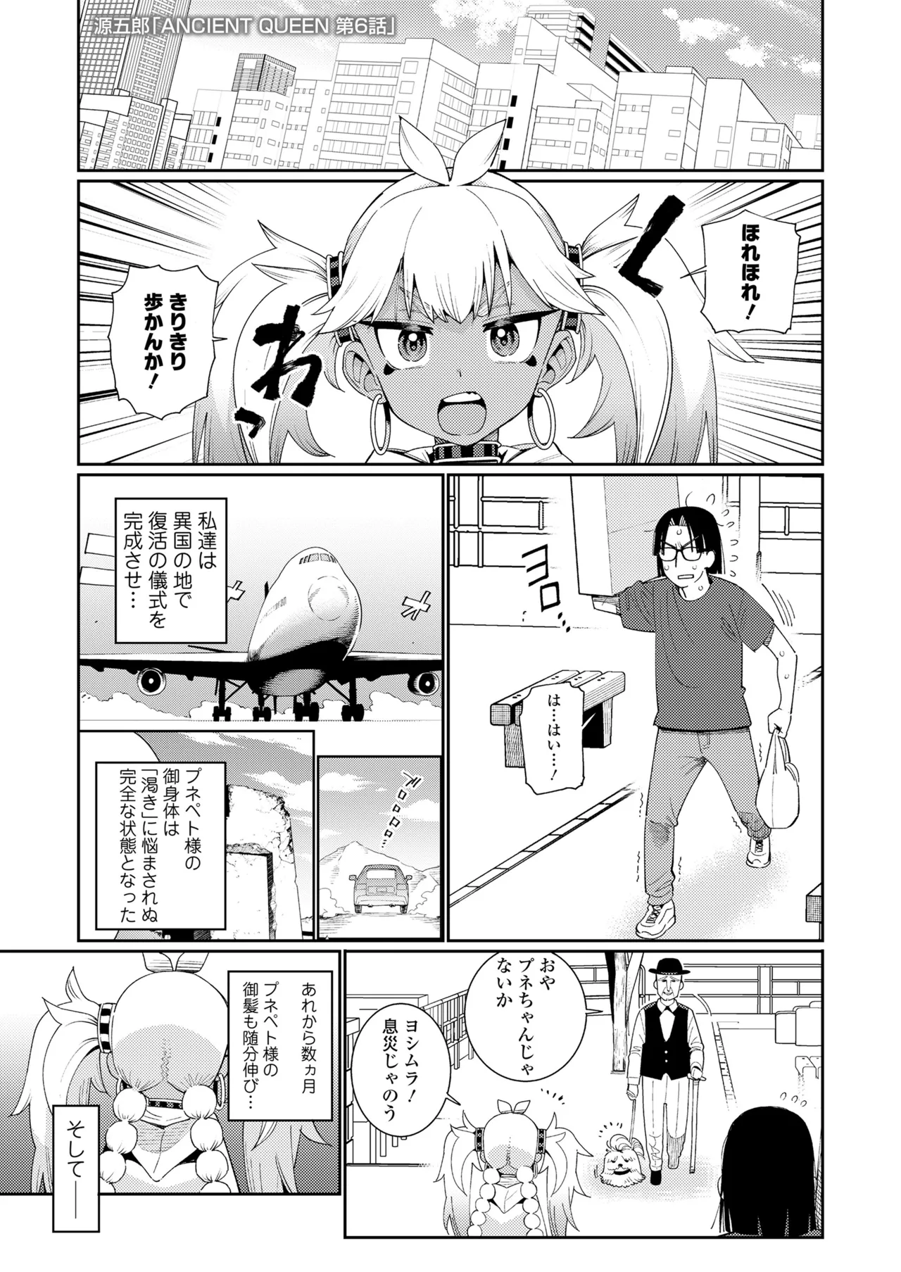 Towako 16 page 3 full