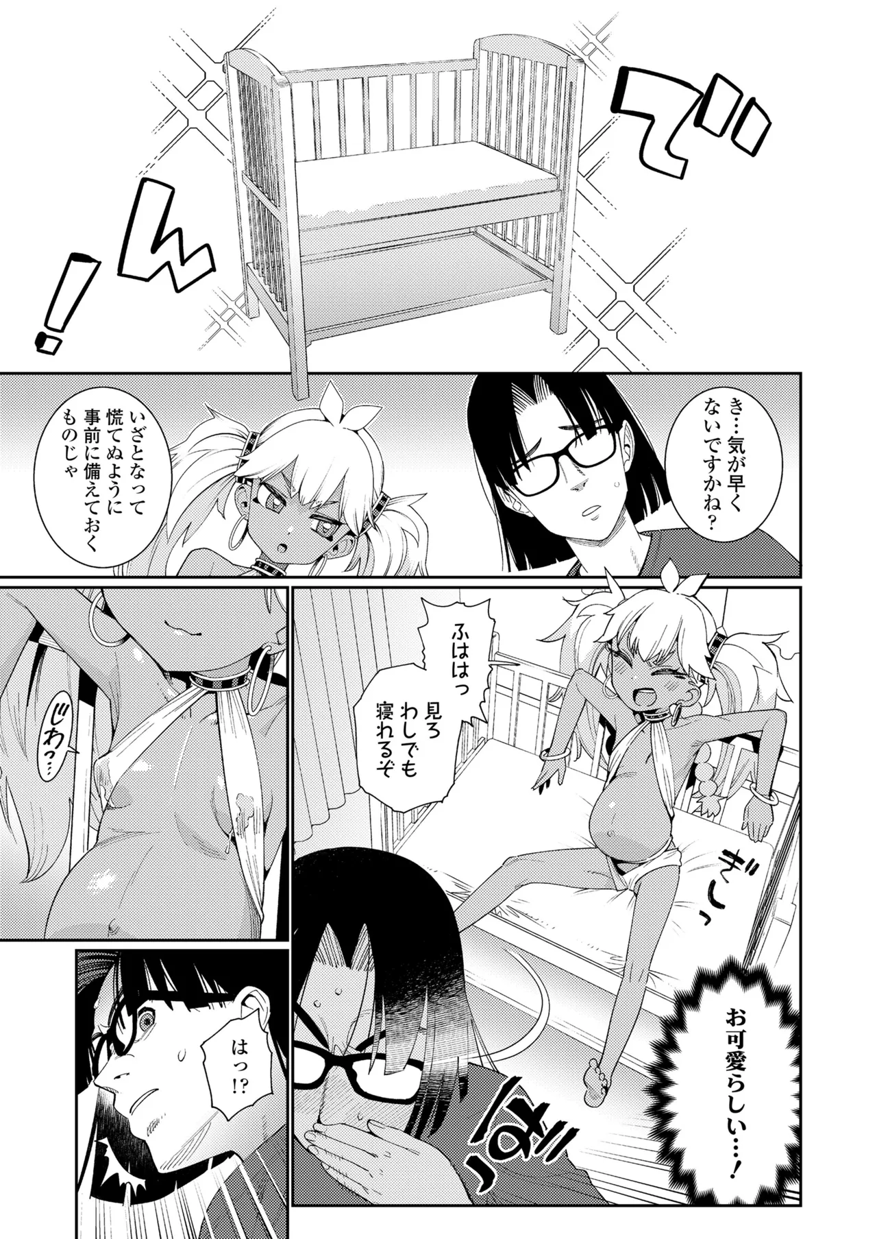 Towako 16 page 5 full