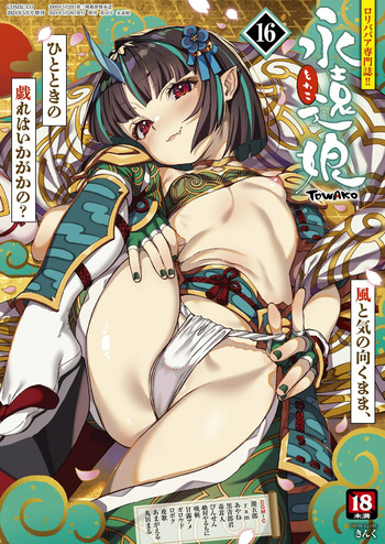 Towako 16 cover