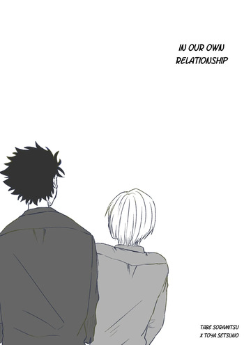 In Our Own Relationship cover