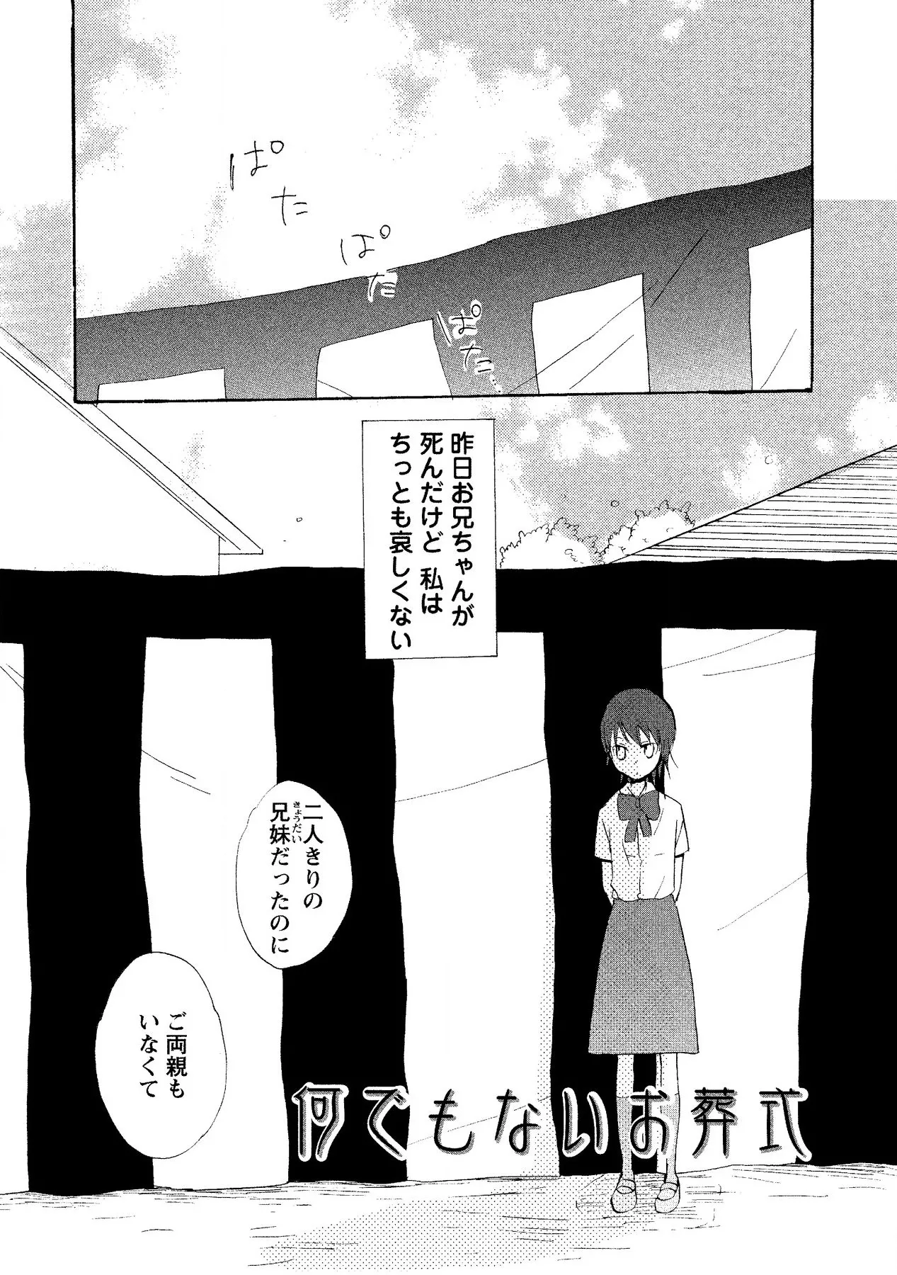 Watashi no Subete page 5 full