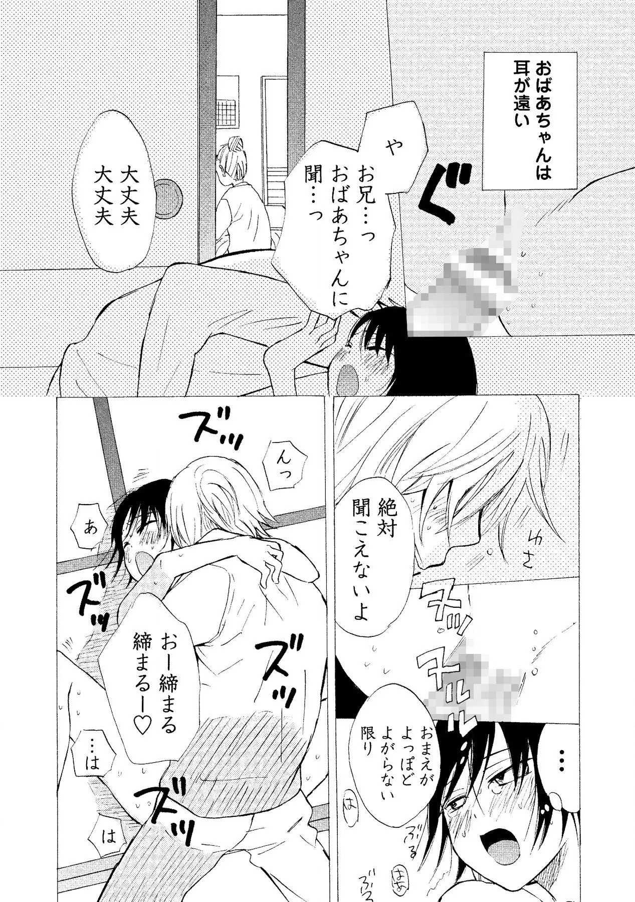 Watashi no Subete page 9 full