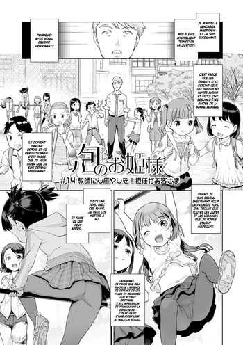 Awa no Ohimesama 14-wa Kyoushi ni mo Iyashi o! Tan'nin ga Okyaku-sama cover