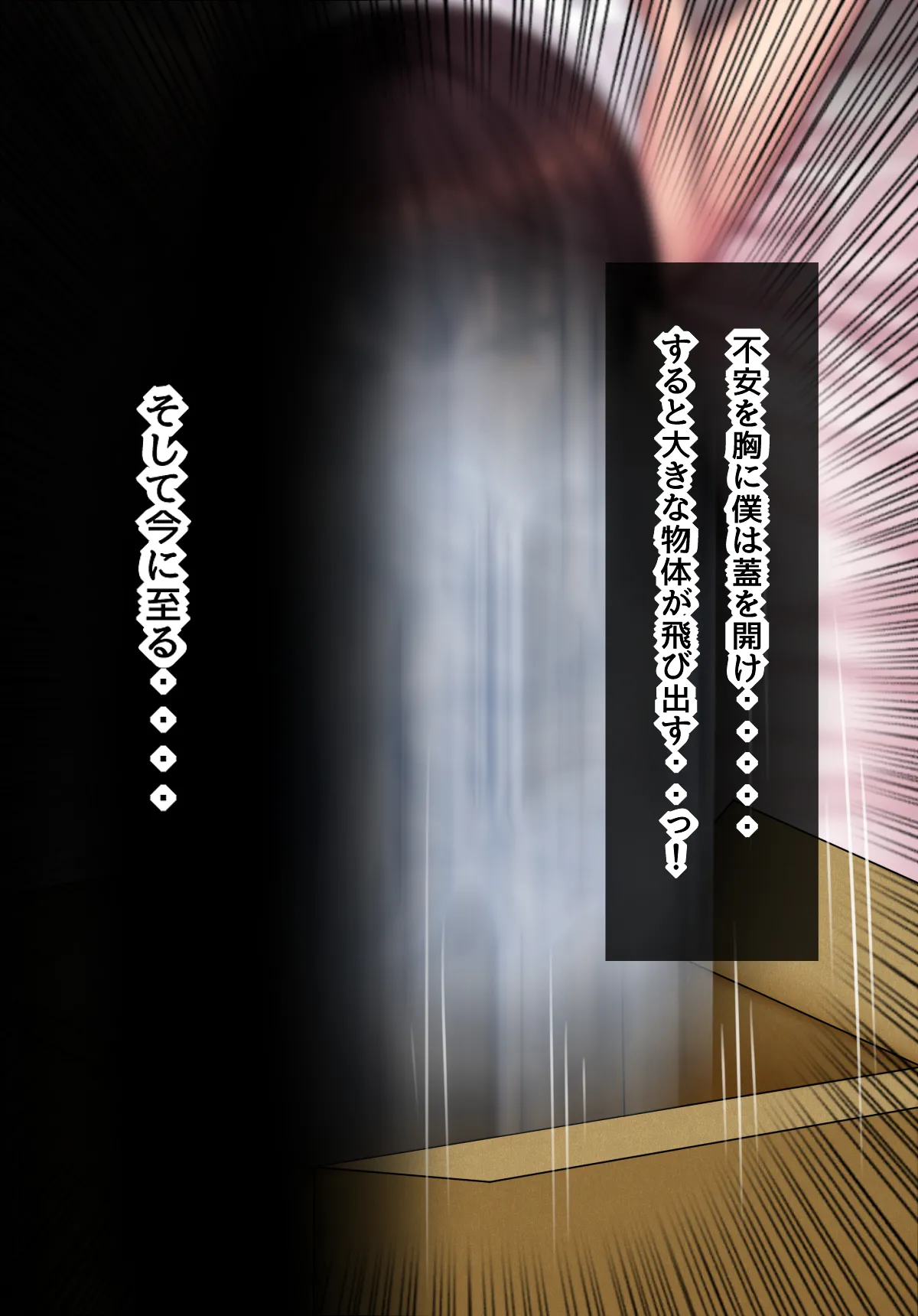 tyou kiken na syokusyu neto ra se page 8 full