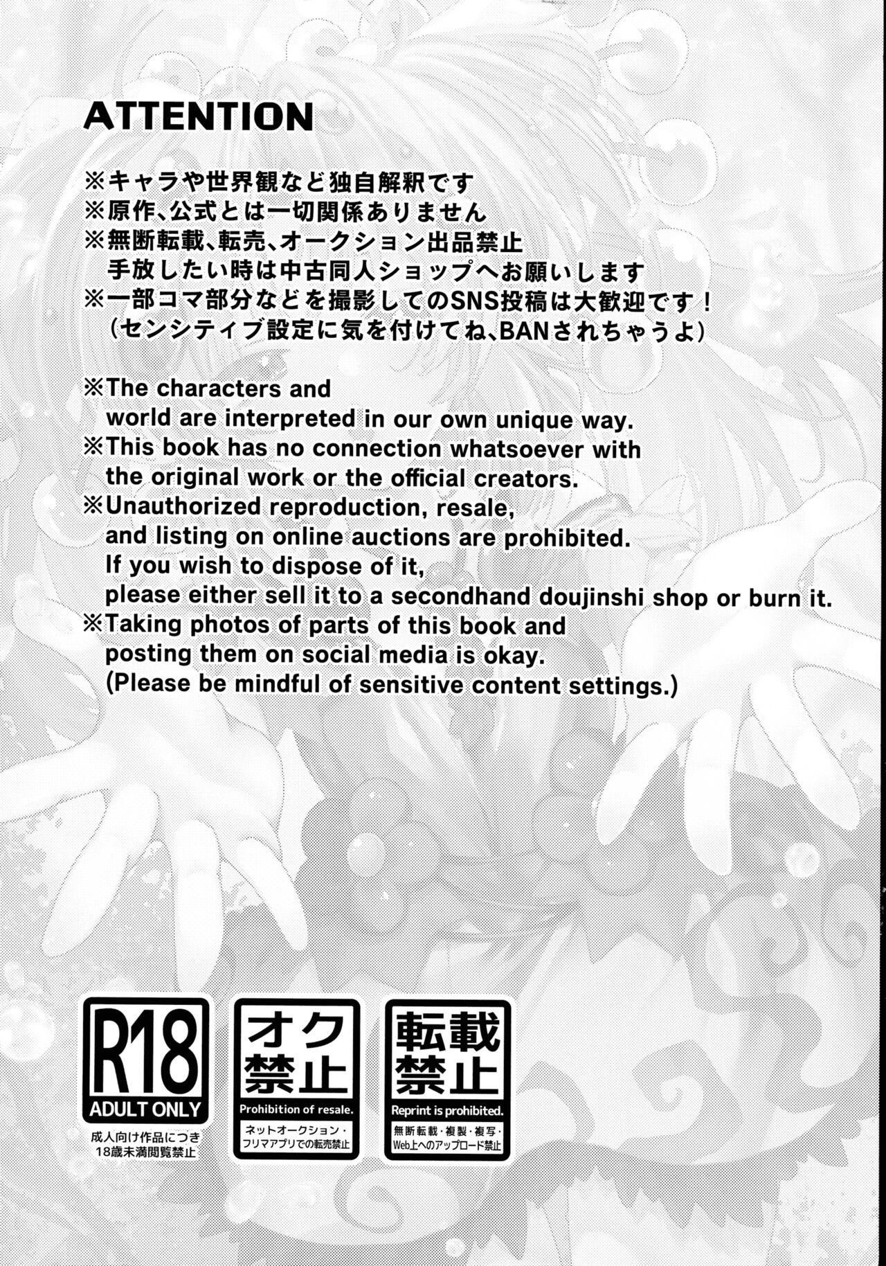 Kowakuma Sera wa Onaka ga Suita page 3 full