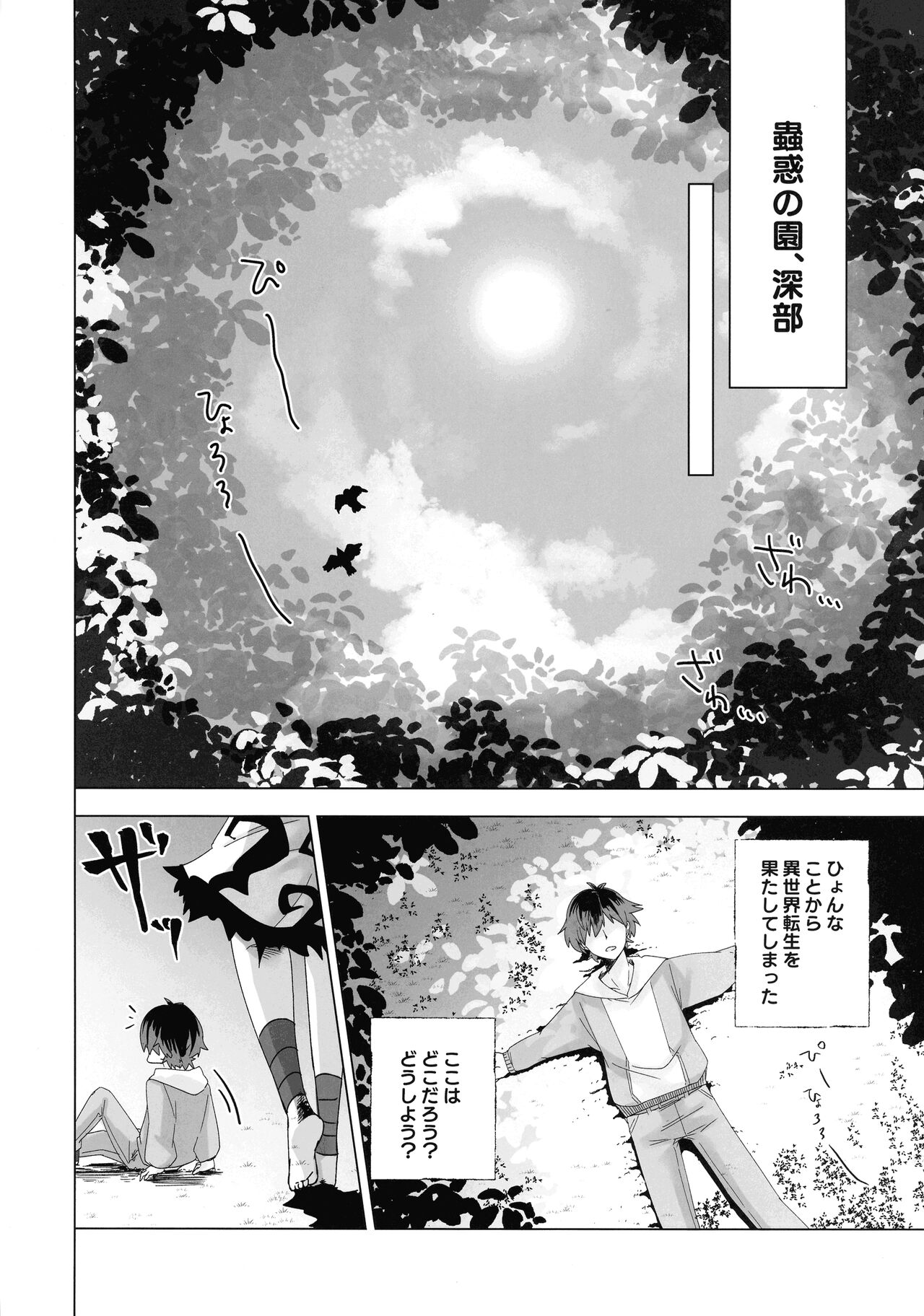 Kowakuma Sera wa Onaka ga Suita page 7 full