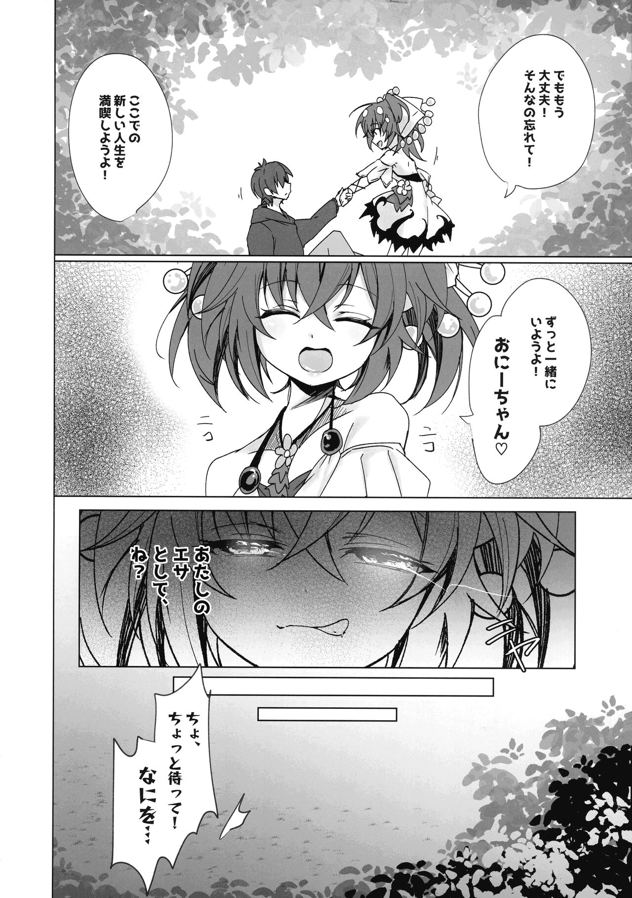 Kowakuma Sera wa Onaka ga Suita page 9 full