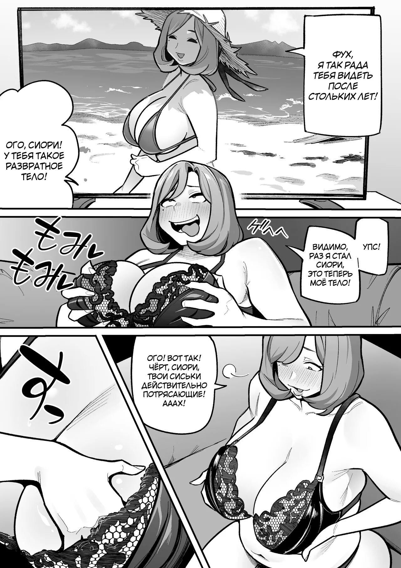 Tamashii Irekawari Genshou - Case 0.5 Fukami Shiori no Baai - Prequel page 3 full