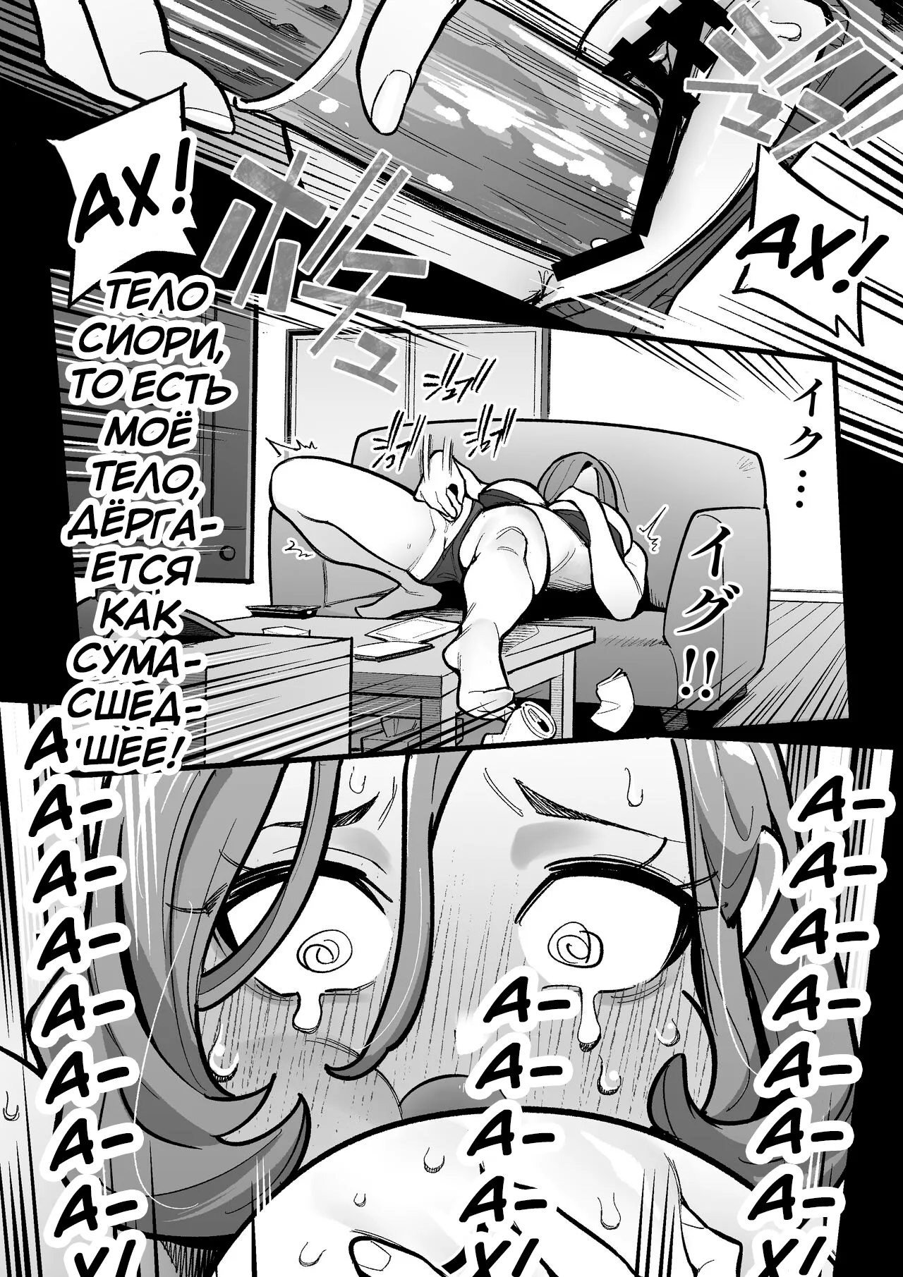 Tamashii Irekawari Genshou - Case 0.5 Fukami Shiori no Baai - Prequel page 7 full