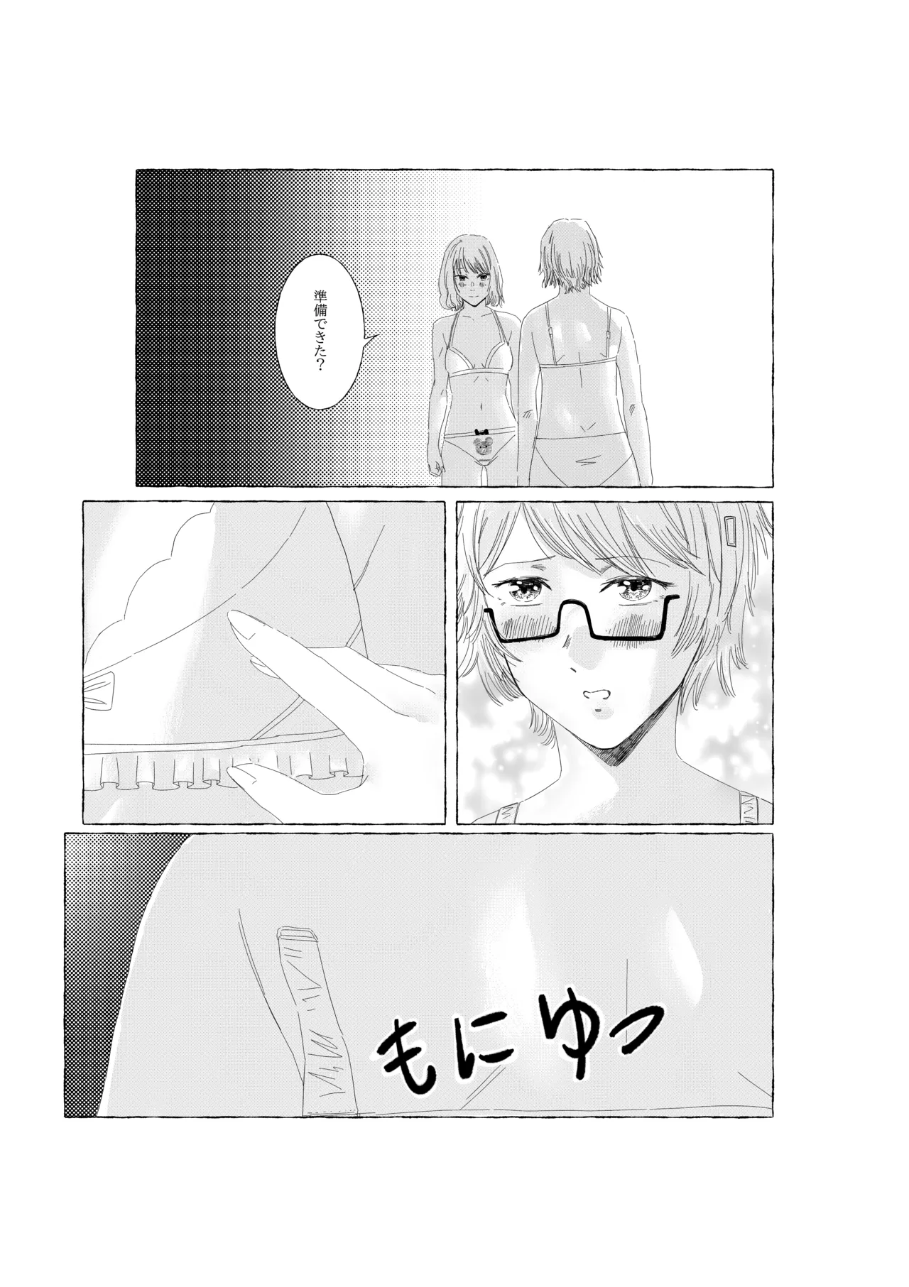 In Your Arms page 2 full