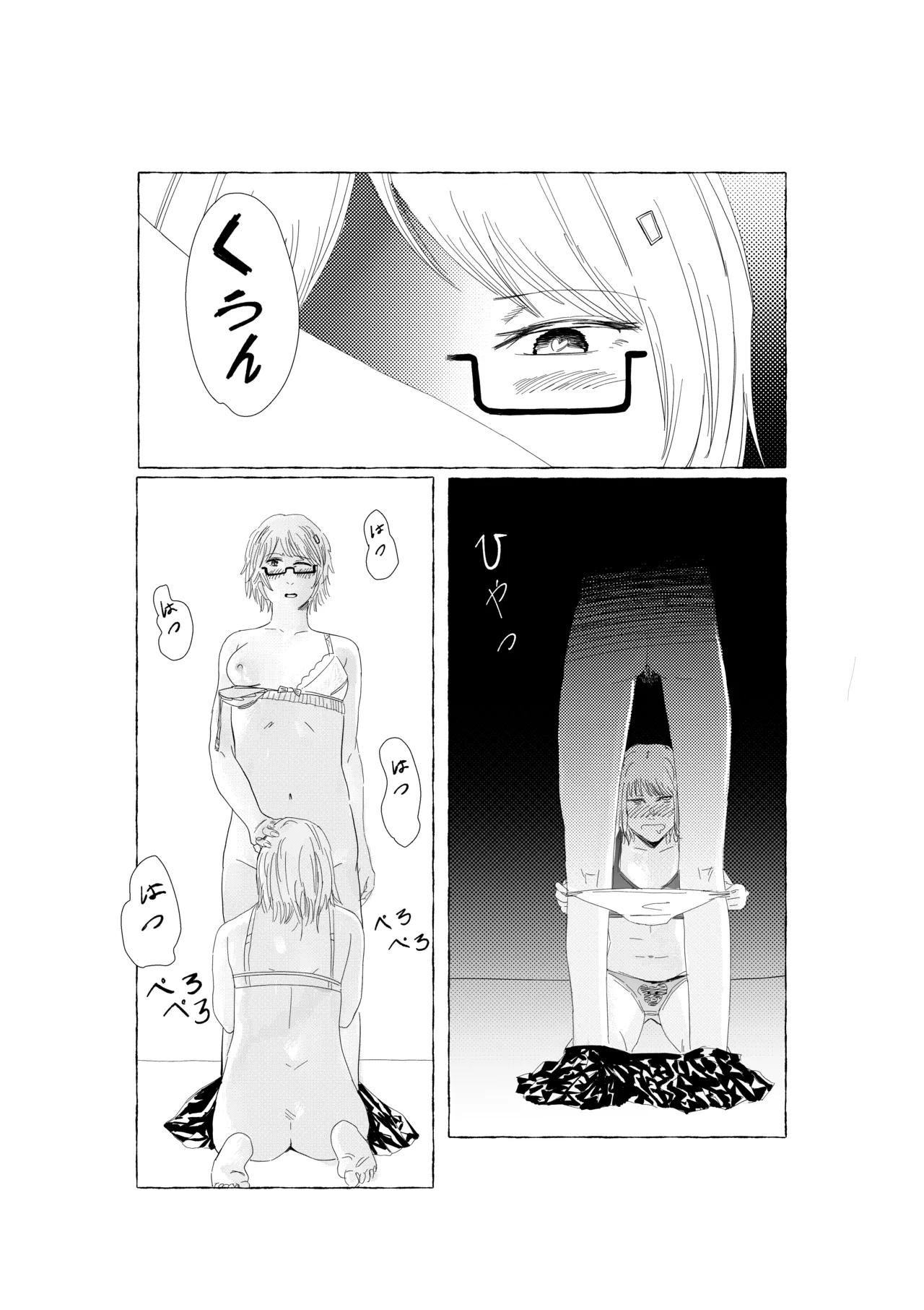 In Your Arms page 3 full