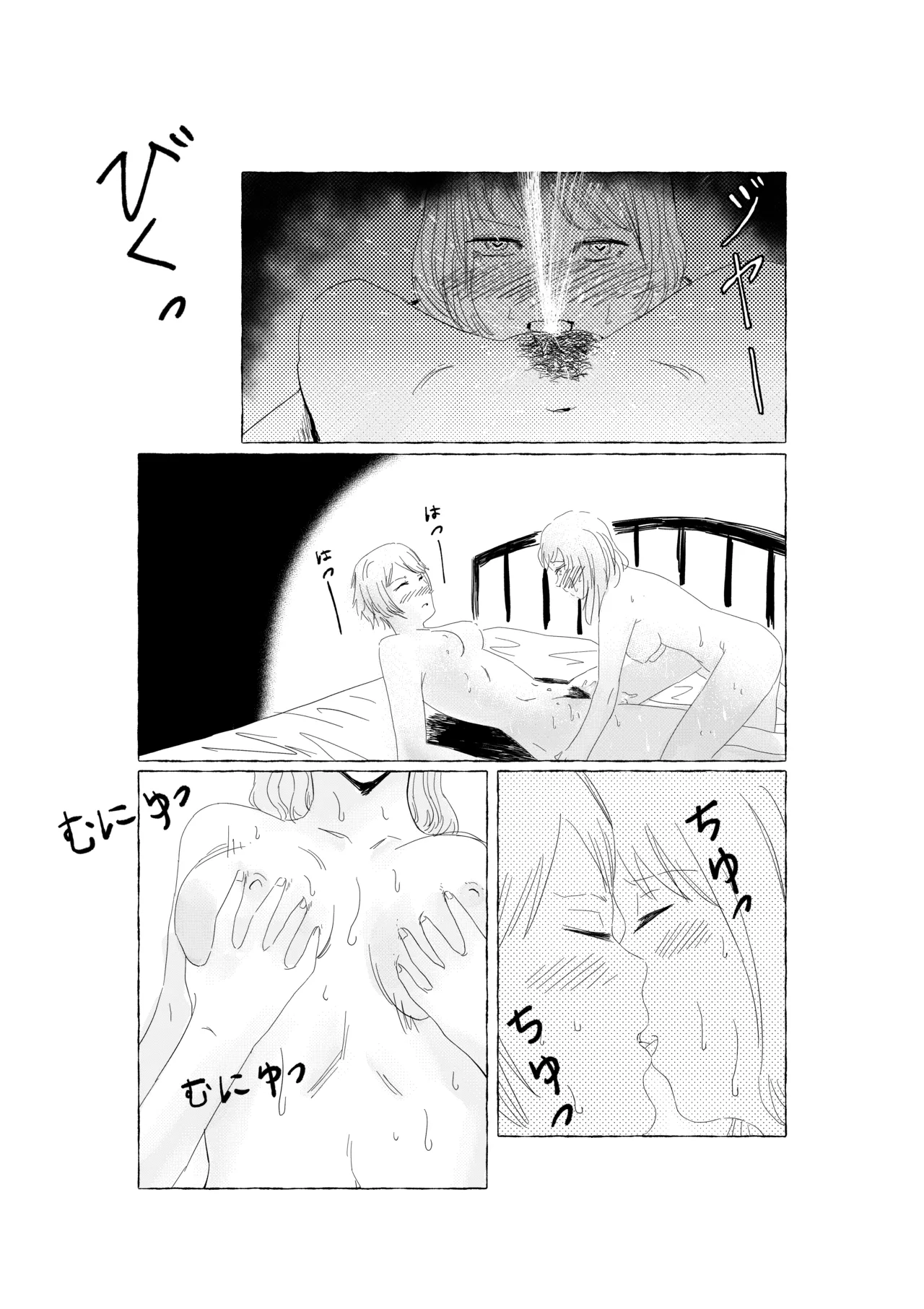 In Your Arms page 6 full