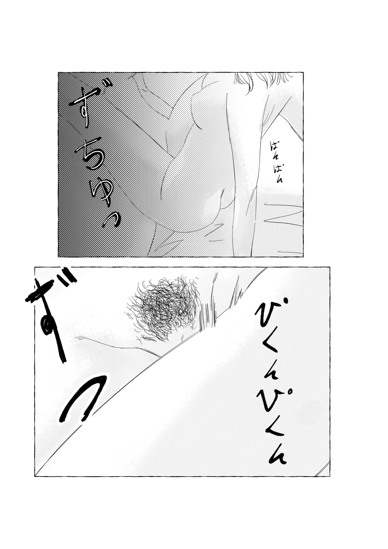 In Your Arms page 7 full