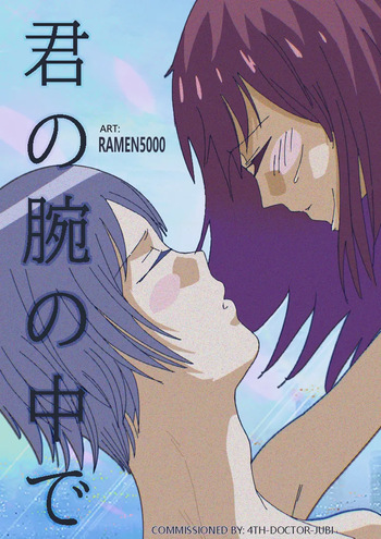 In Your Arms cover