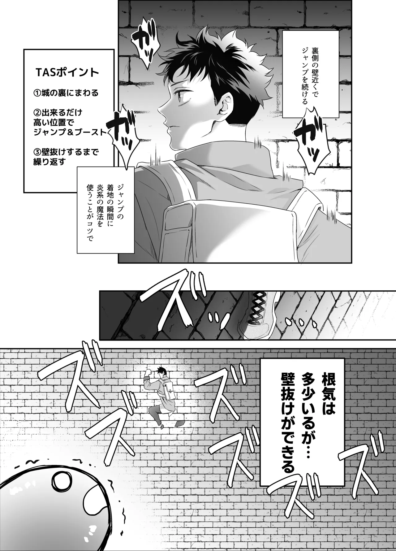 勇者さん巨根エルフと異世界孕ませ旅続~つよつよ魔王と3Pえっち編～ page 10 full