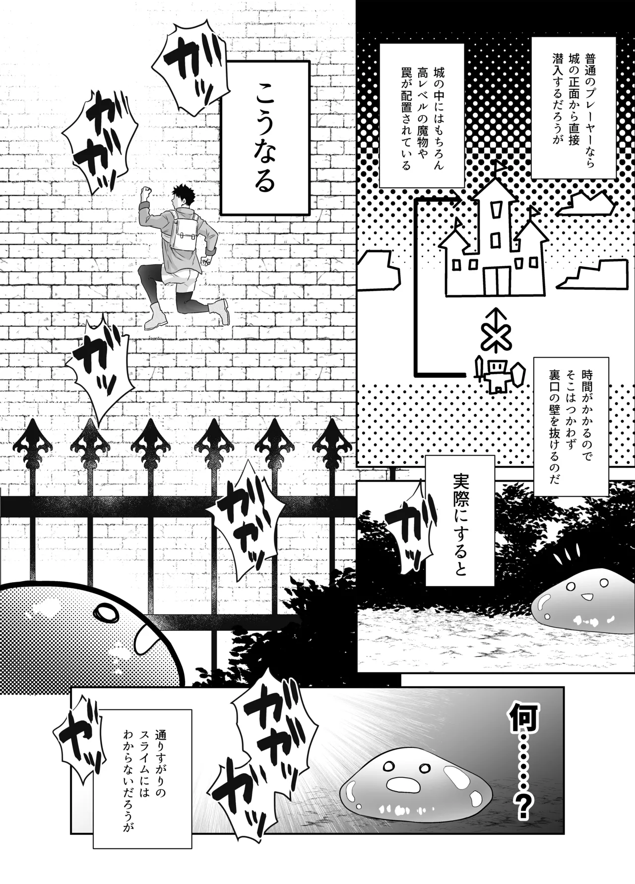 勇者さん巨根エルフと異世界孕ませ旅続~つよつよ魔王と3Pえっち編～ page 9 full