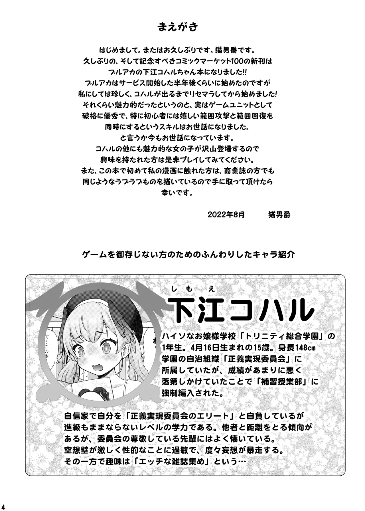 H na Sensei Nanka Daikirai page 3 full