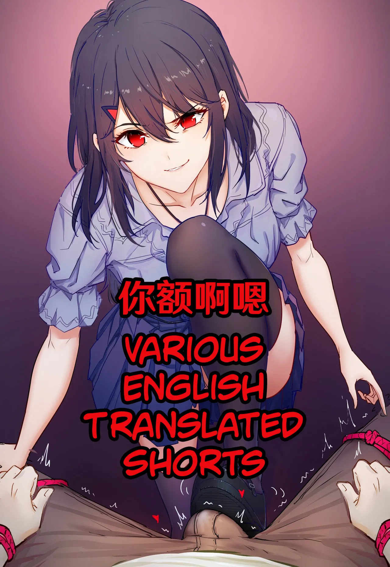 Various English Translated Shorts page 1 full