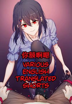 Various English Translated Shorts