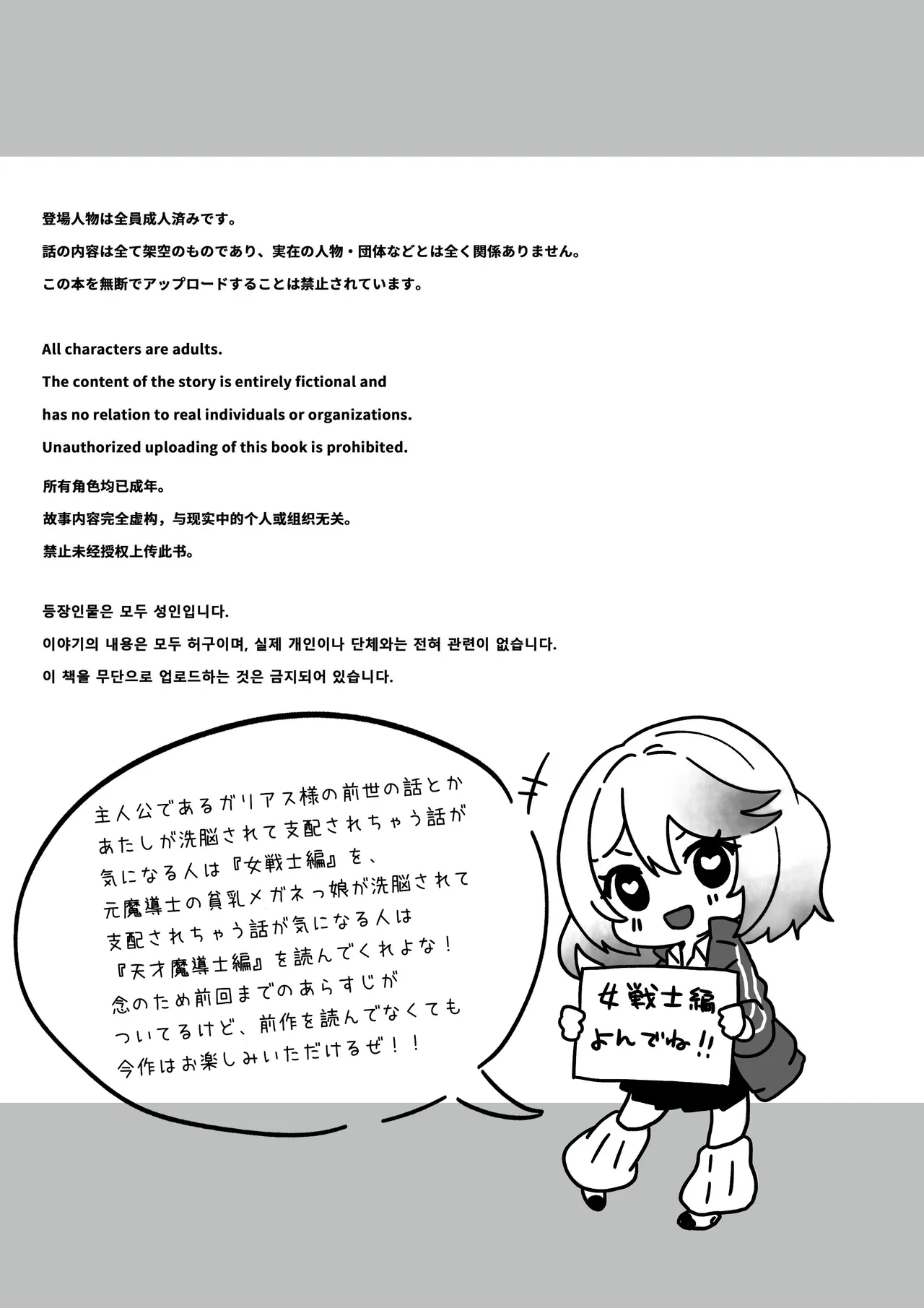Isekai kara Tensei shita Ore wa Yami no Chikara de Yuusha Party ni Fukushuu suru -Onna Souryo Hen- page 5 full