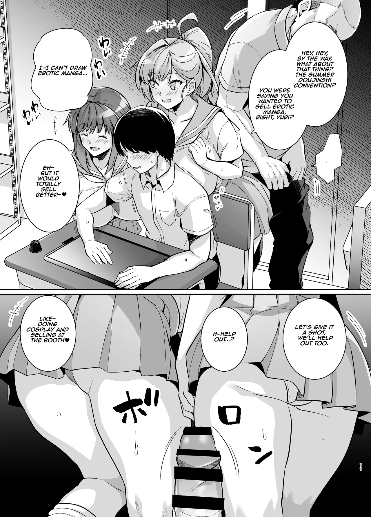 AOHARU TORARE |  Youth Cuckoldry page 10 full