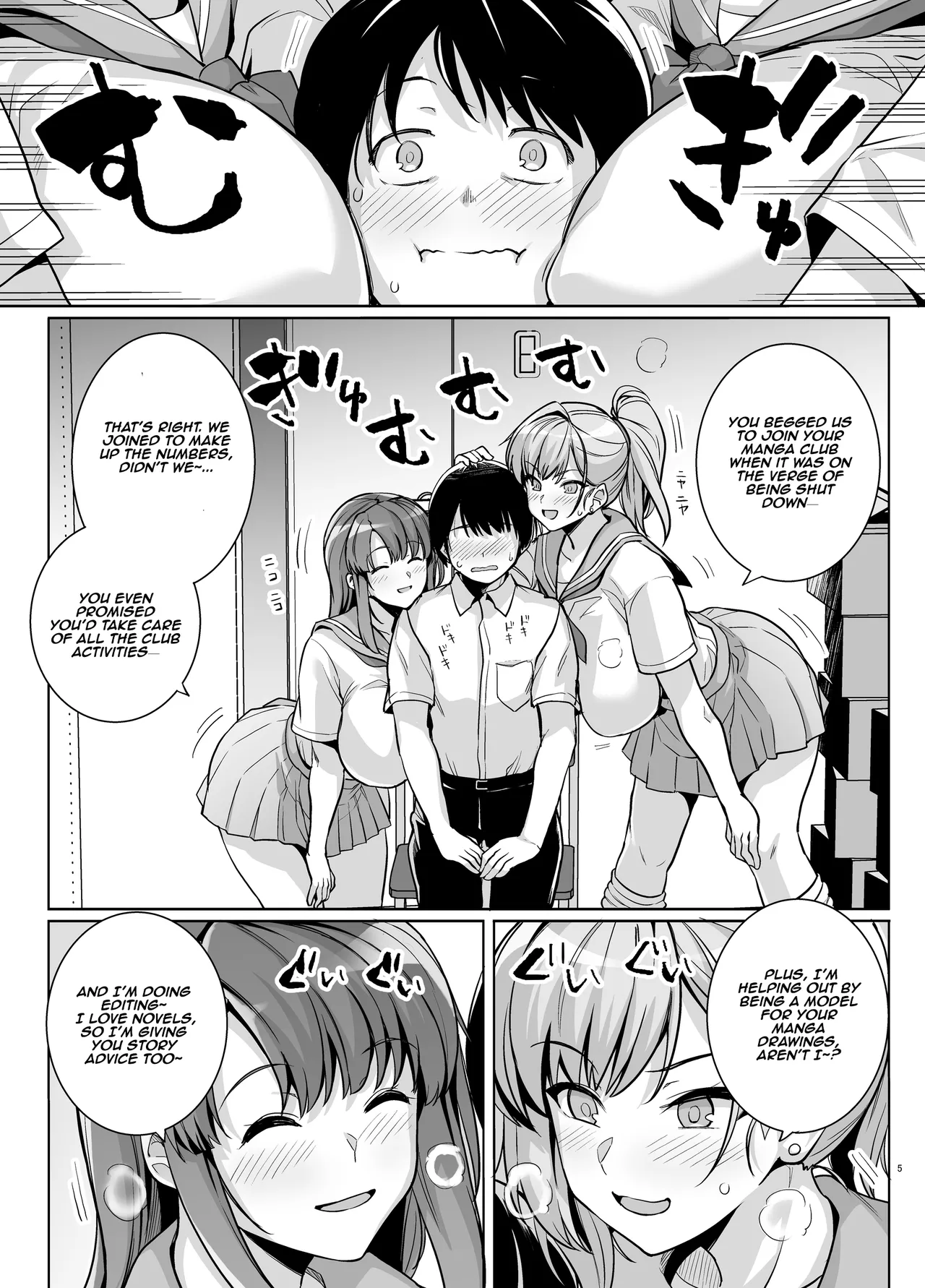 AOHARU TORARE |  Youth Cuckoldry page 4 full