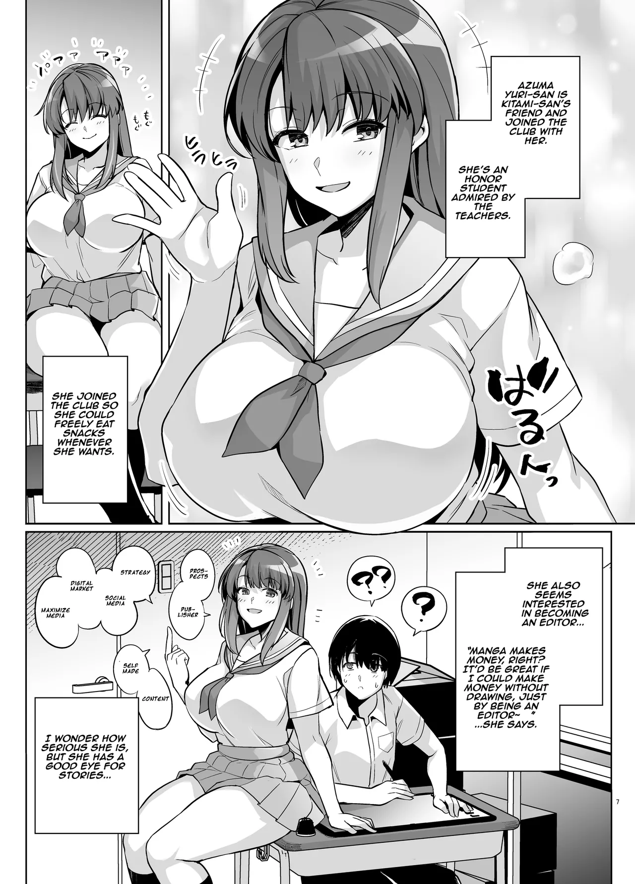 AOHARU TORARE |  Youth Cuckoldry page 6 full