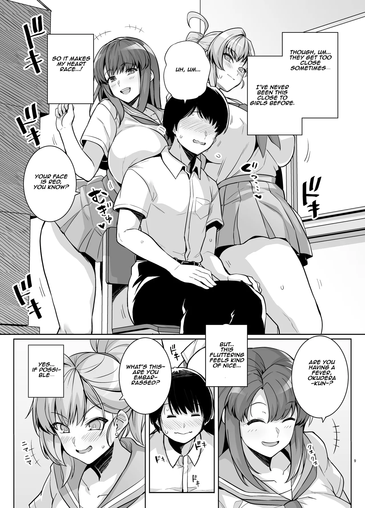 AOHARU TORARE |  Youth Cuckoldry page 8 full