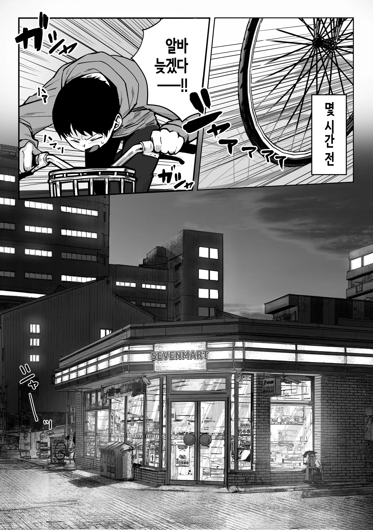 Oshiete Ageru ~Kyonyuu Bijin Onee-san to Rouninsei no Boku no OO na Ohanashi Zenpen~ | 가르쳐줄게♥~거유 미인 누나와 재수생인 나의 ○○한 이야기·전편~ page 3 full