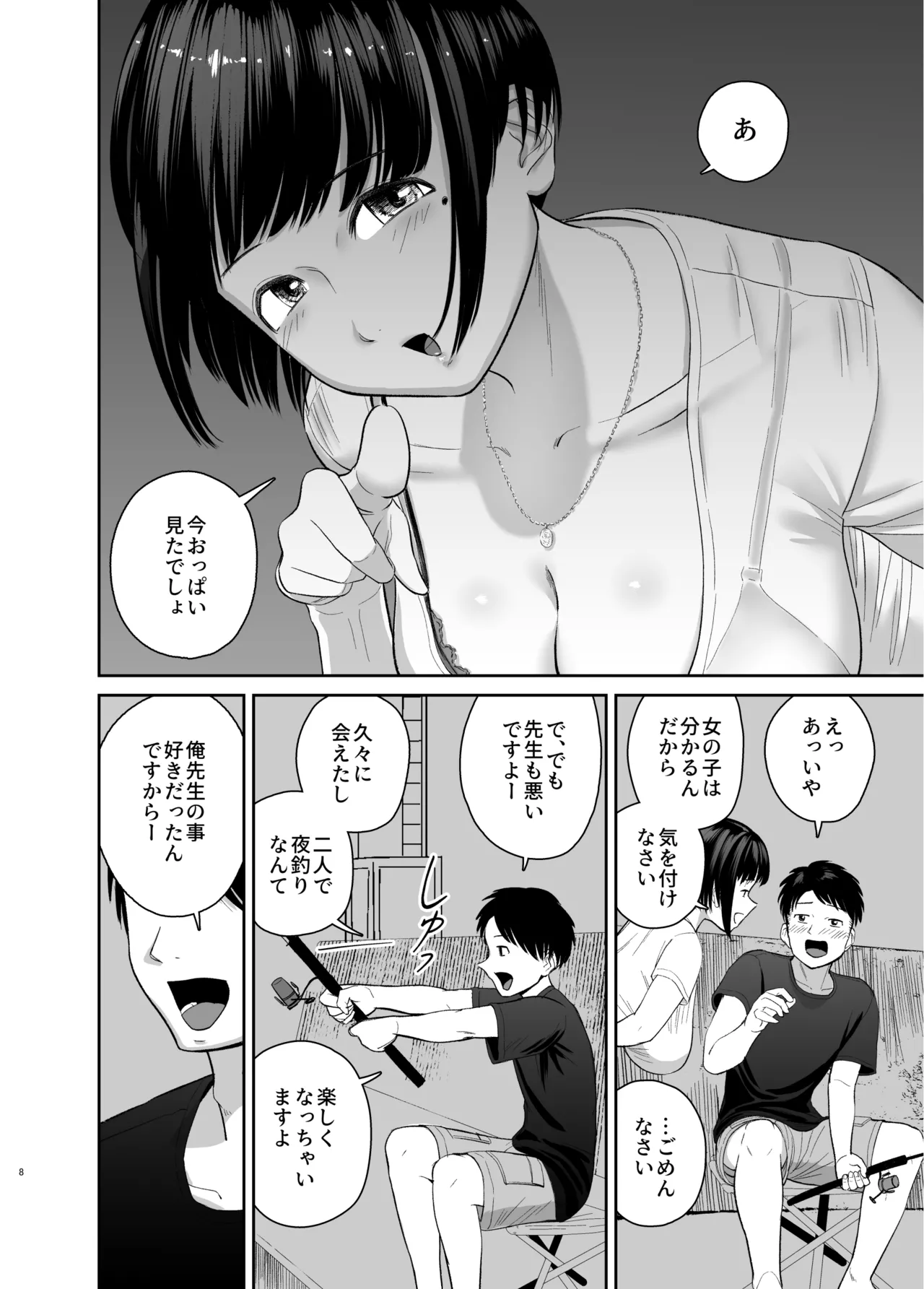 Akogare datta Muchi Kyonyuu Onna Kyoushi to Yoru no Umibe Ecchi page 7 full