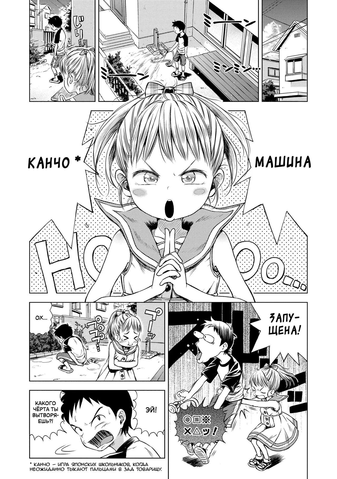 Oaiko | Ничья page 1 full