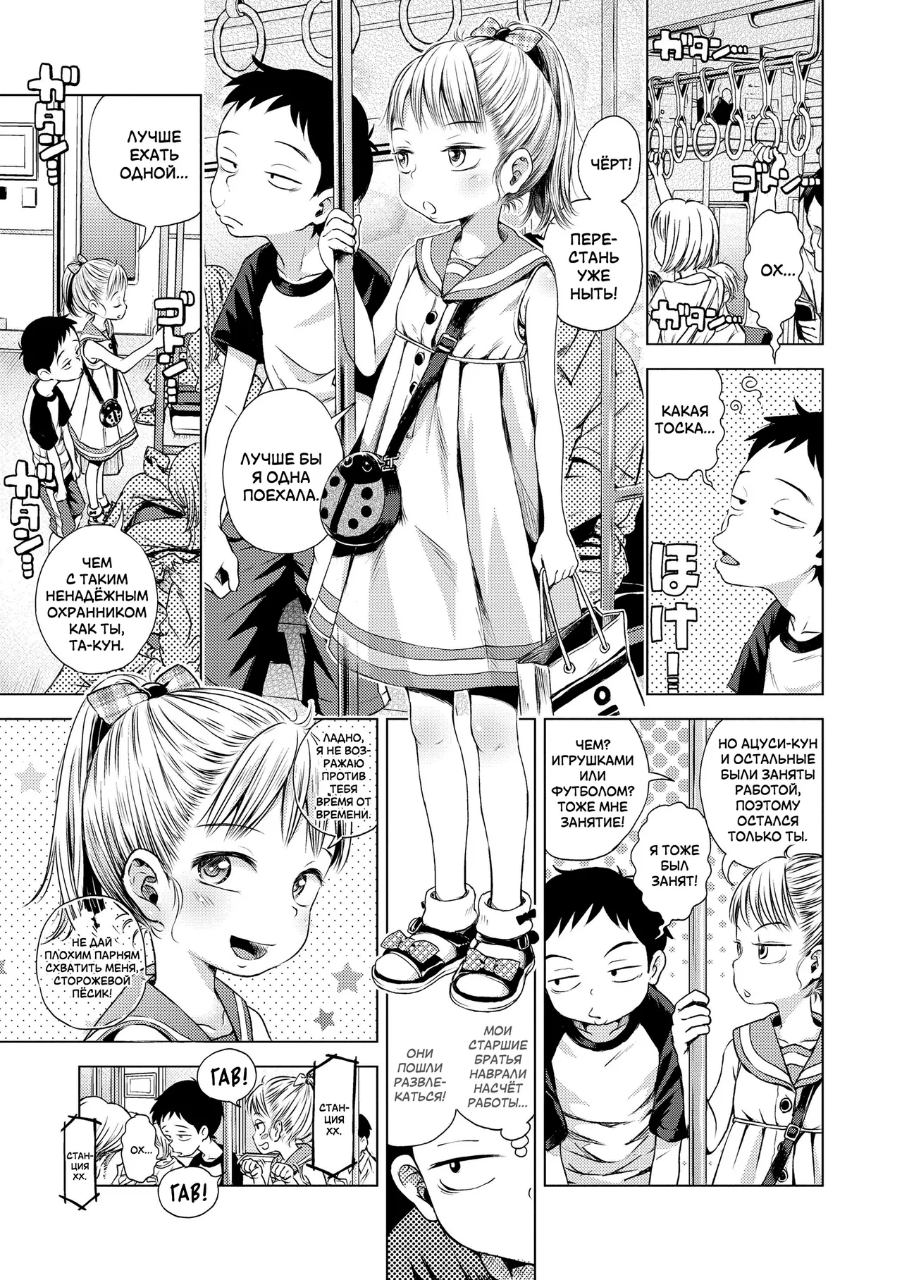 Oaiko | Ничья page 3 full