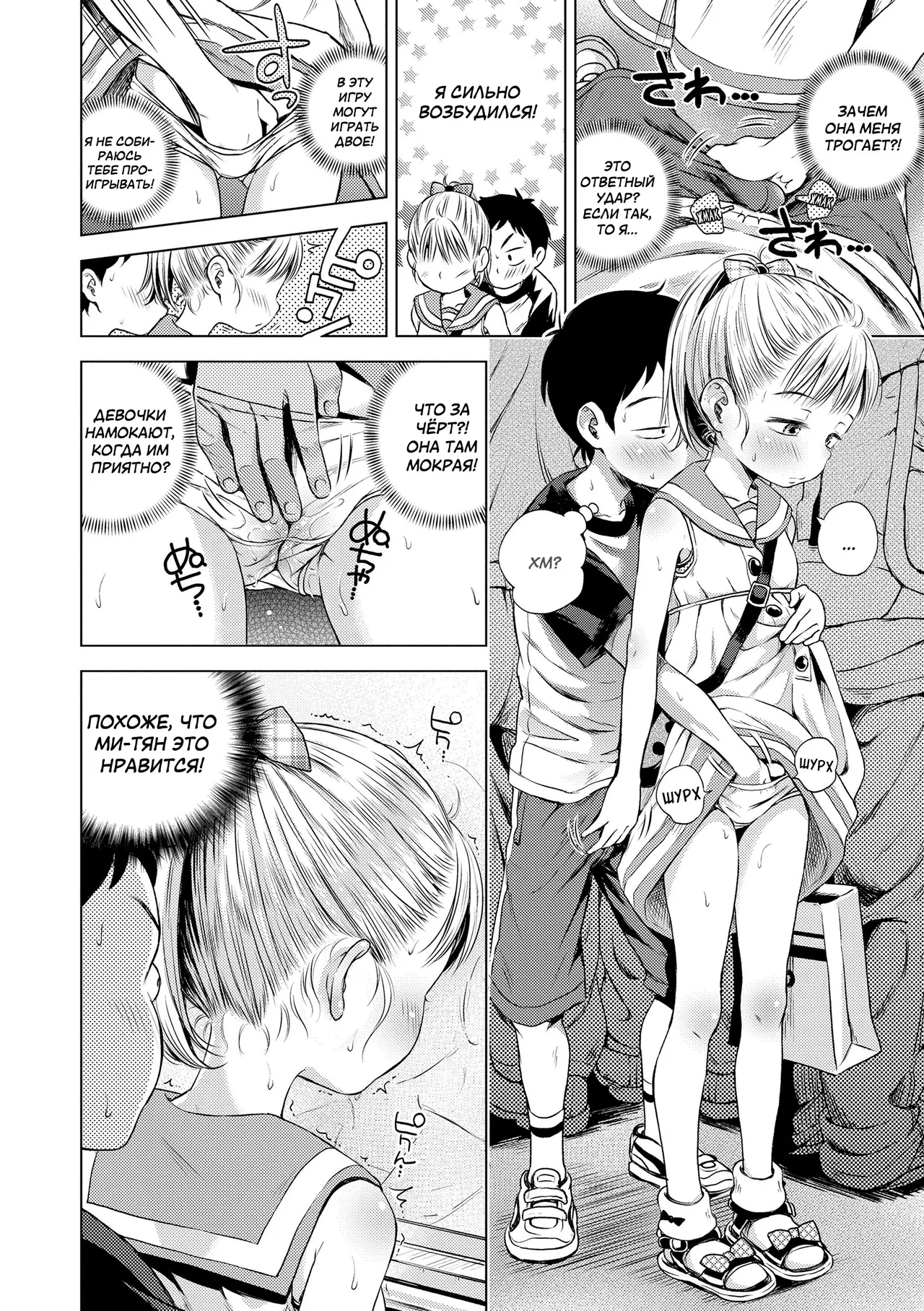 Oaiko | Ничья page 8 full