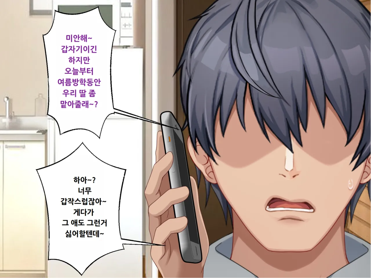 Isourou-chuu no Mesugaki Mei ga Akiraka ni Sasotte Kuru page 3 full