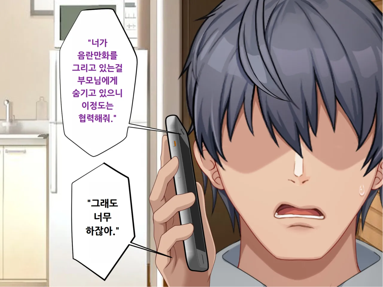 Isourou-chuu no Mesugaki Mei ga Akiraka ni Sasotte Kuru page 5 full