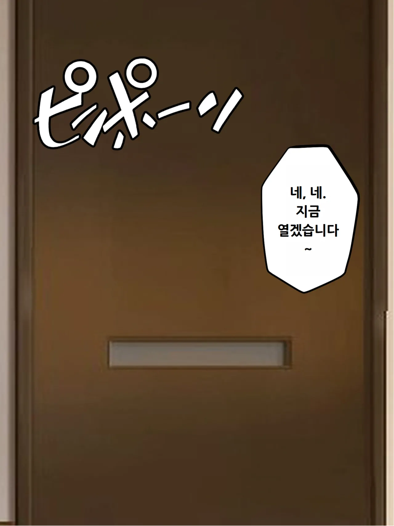 Isourou-chuu no Mesugaki Mei ga Akiraka ni Sasotte Kuru page 8 full