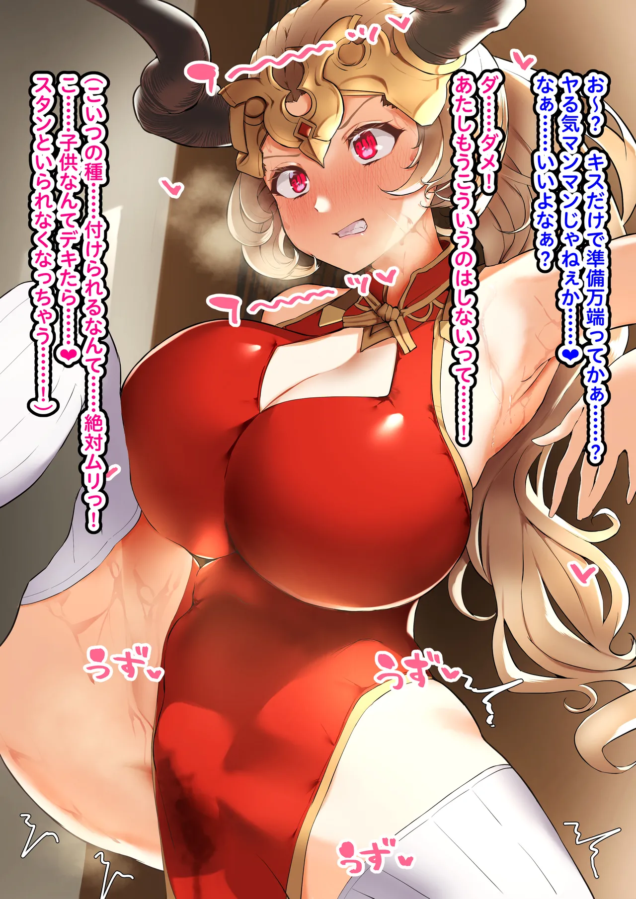 アリーザ 強制排卵種付け page 5 full