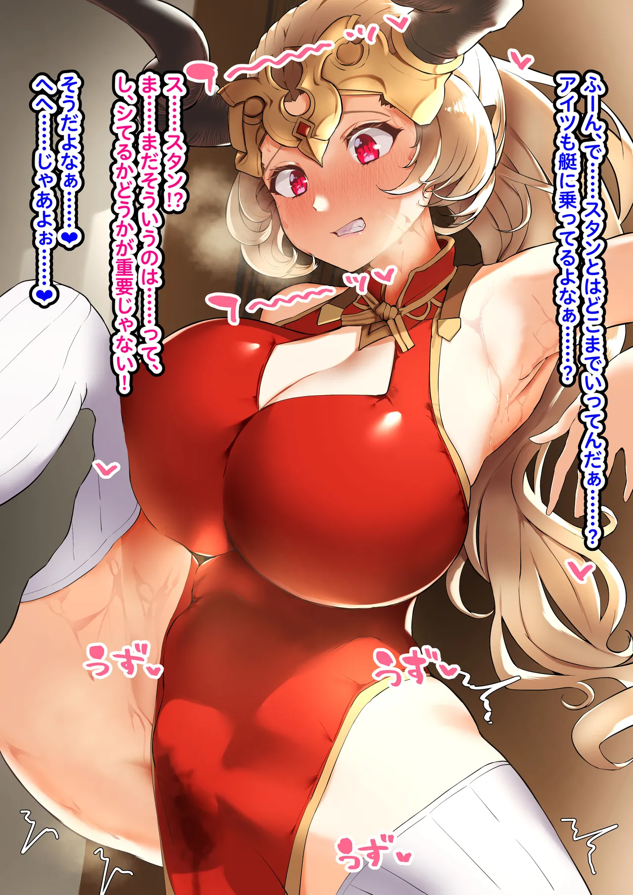 アリーザ 強制排卵種付け page 6 full