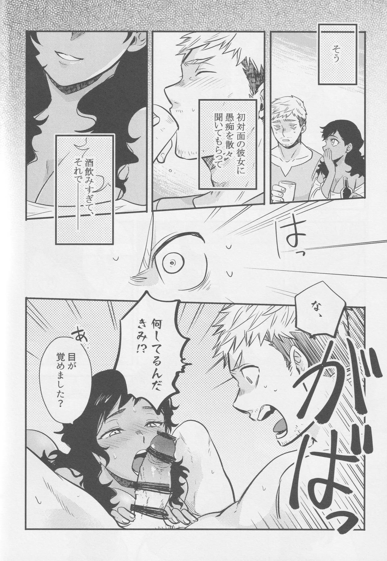 Kagamiyo, Kagami page 7 full