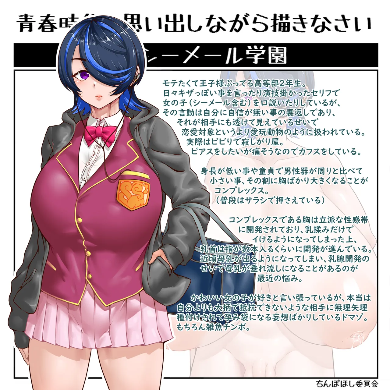 Shiritsu Shemale Gakuen page 4 full
