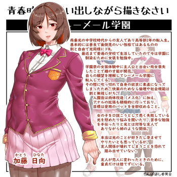 Shiritsu Shemale Gakuen cover