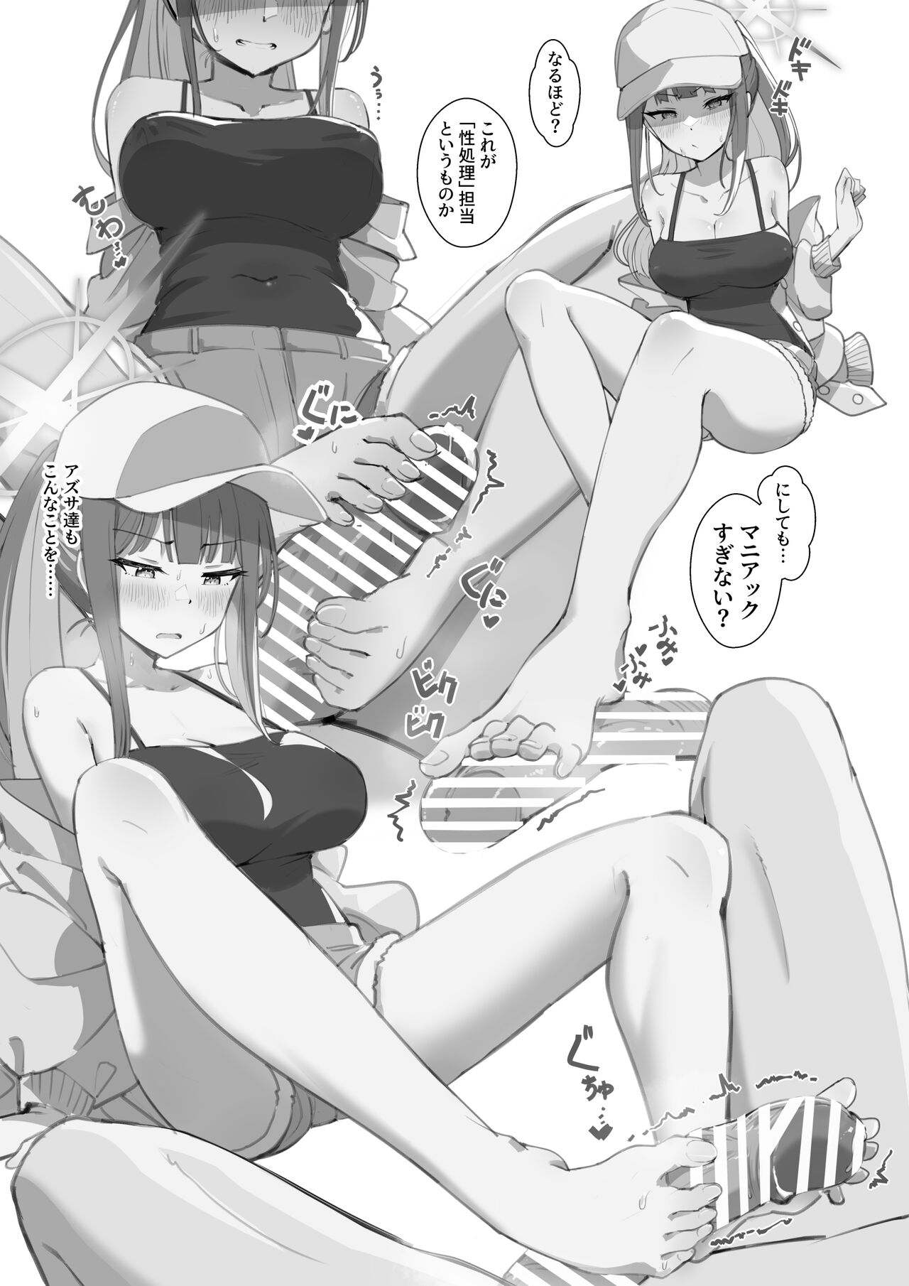 Sensei no Seiyoku Daibakuhatsu Episode of Saori page 2 full