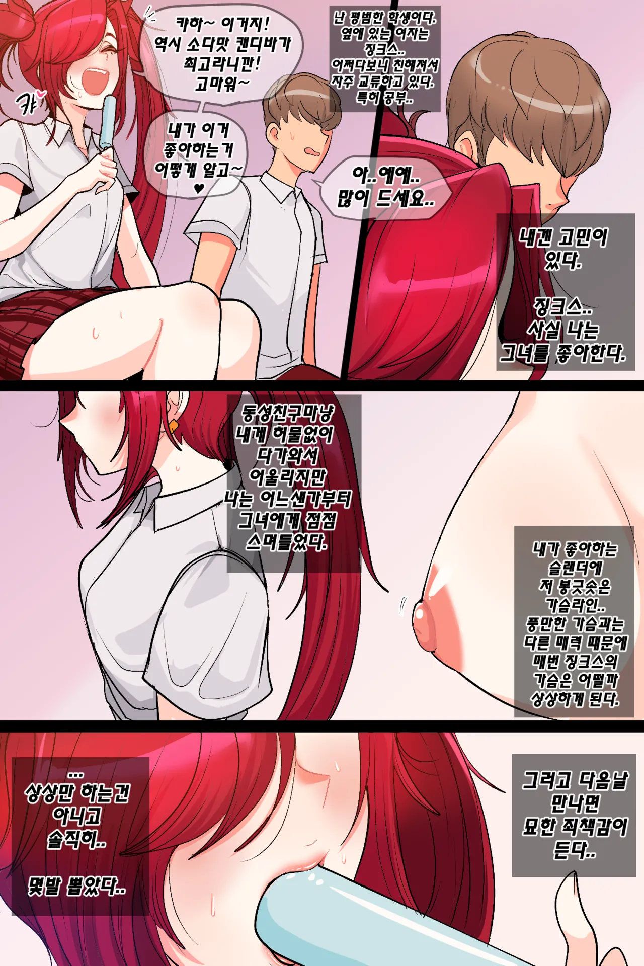 Star guardian Jinx page 3 full