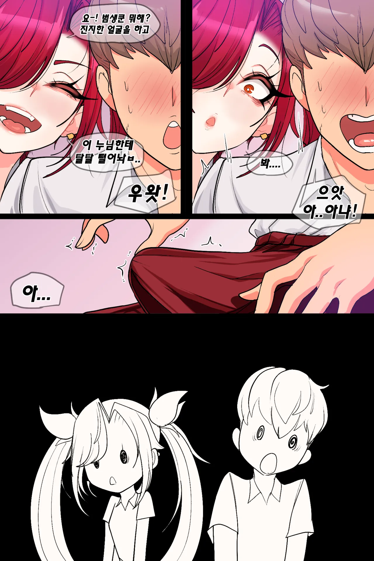 Star guardian Jinx page 5 full