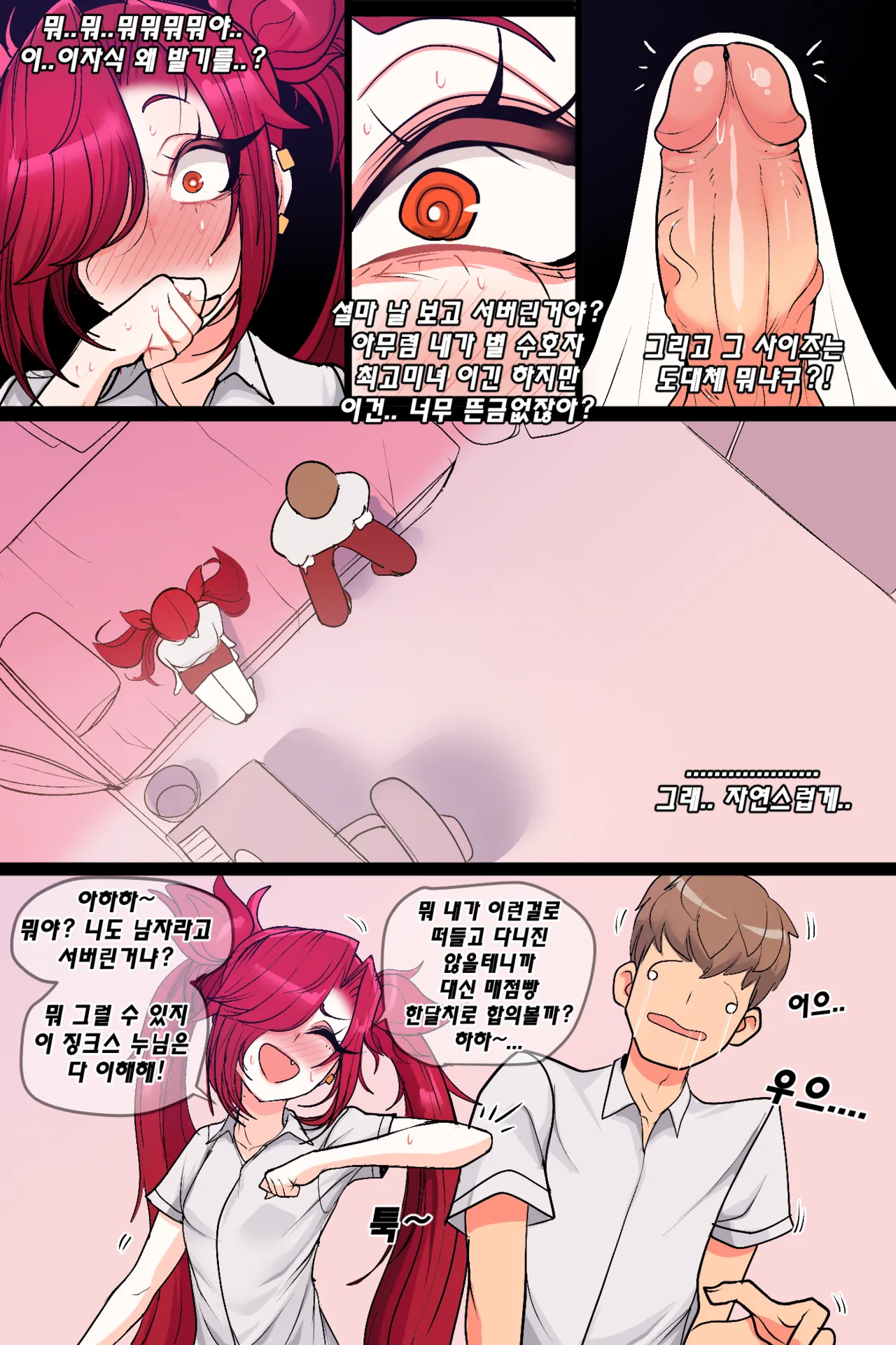 Star guardian Jinx page 6 full