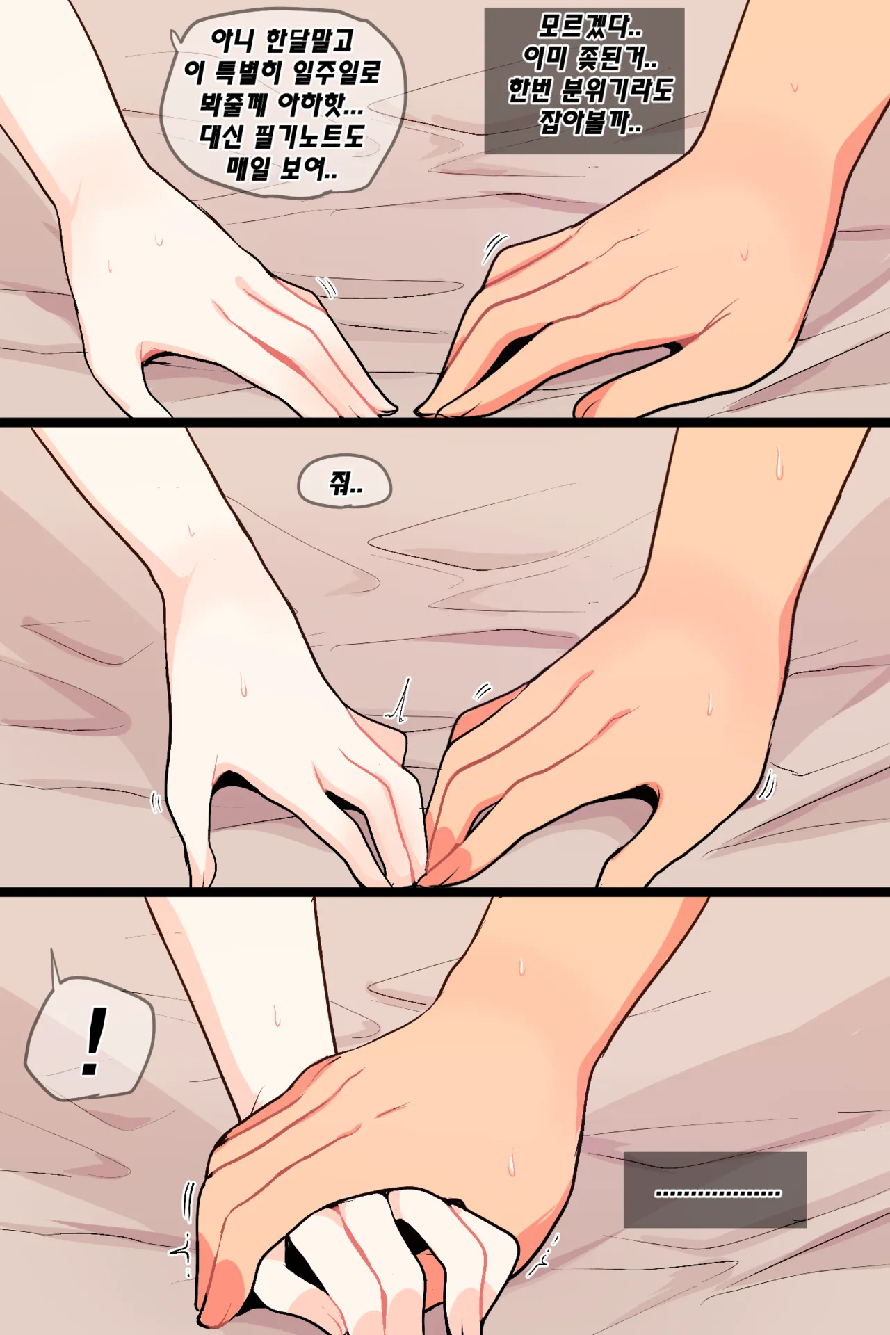 Star guardian Jinx page 7 full