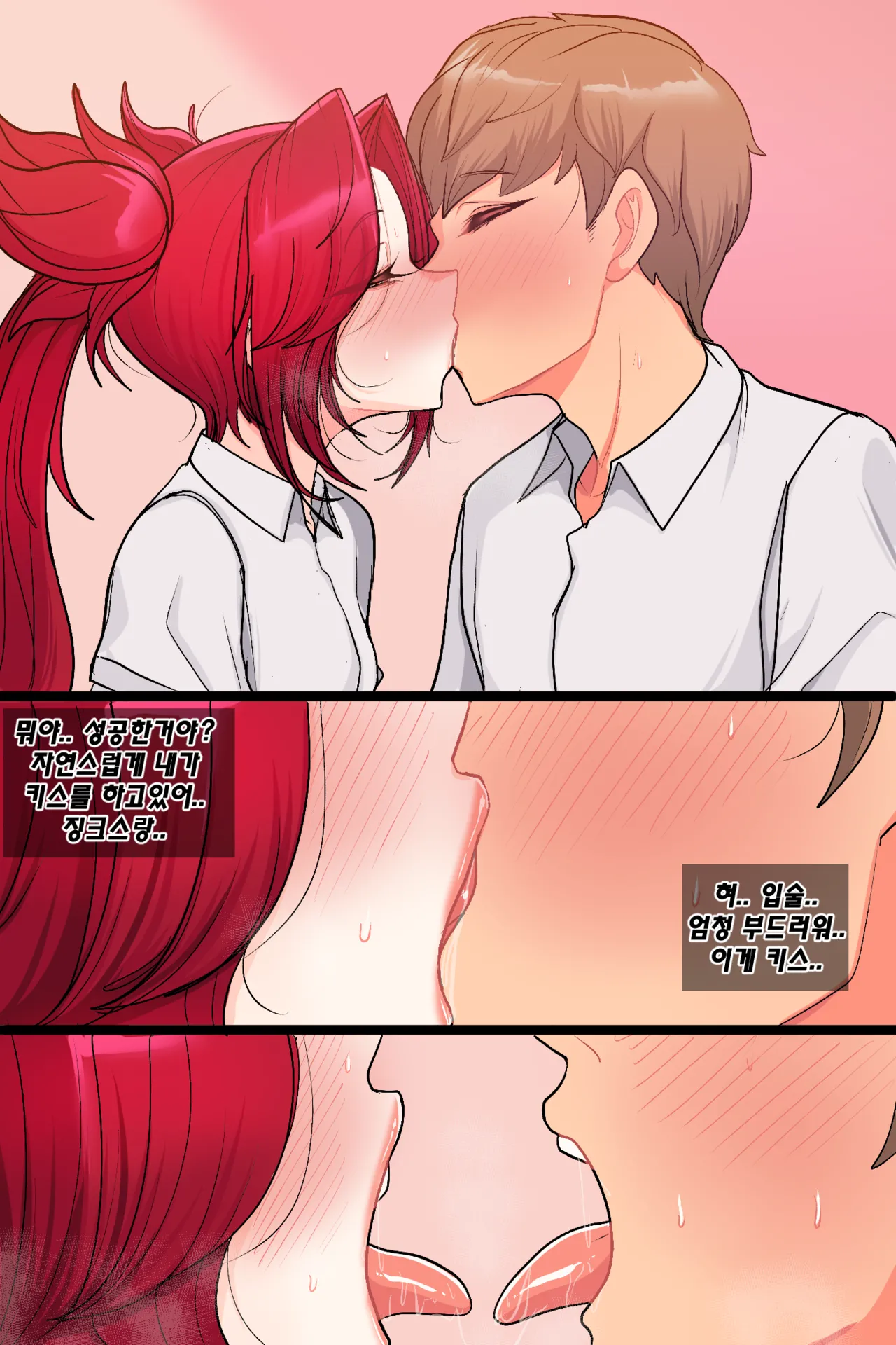 Star guardian Jinx page 8 full